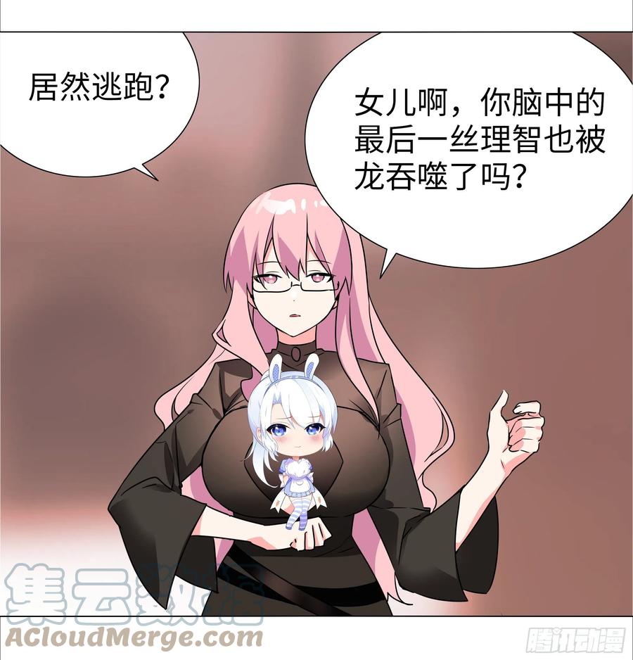 为人师表-我的女友是恶龙-MK-黎之恒（第19张）