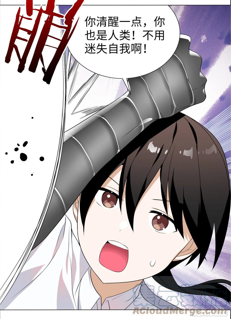 为人师表-我的女友是恶龙-MK-黎之恒（第5张）