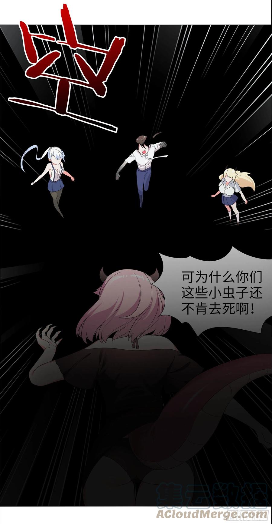 为人师表-我的女友是恶龙-MK-黎之恒（第3张）