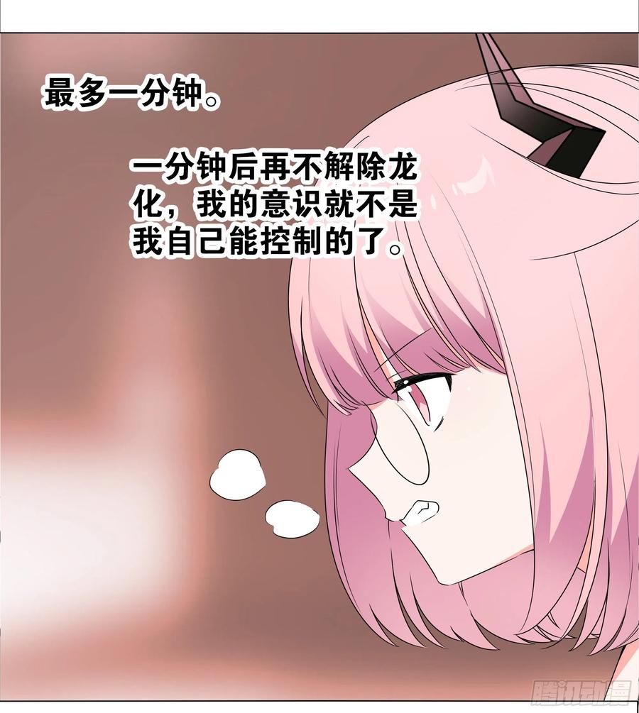 为人师表-我的女友是恶龙-MK-黎之恒（第2张）