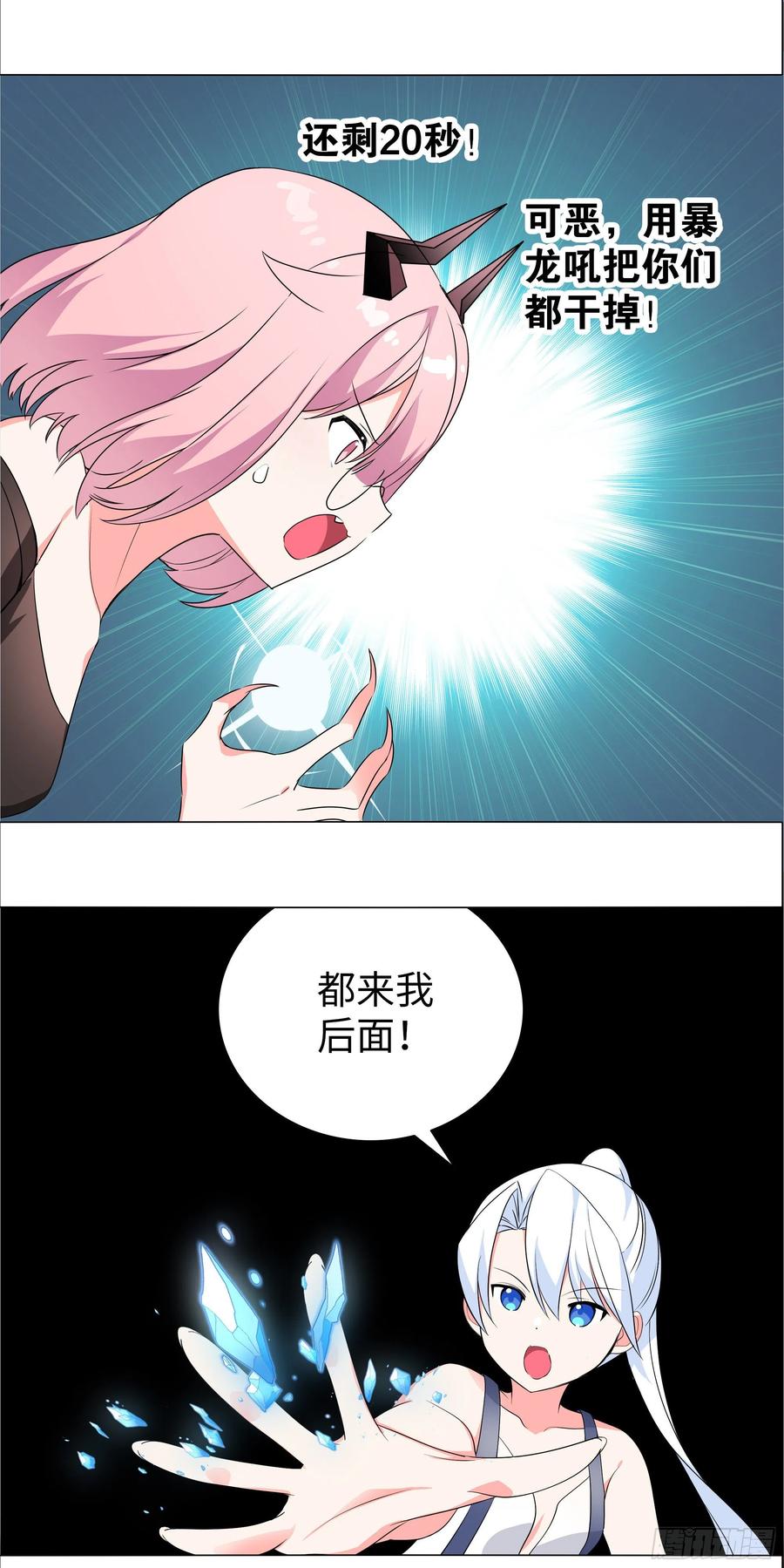 为人师表-我的女友是恶龙-MK-黎之恒（第6张）