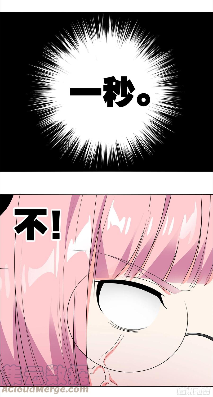 为人师表-我的女友是恶龙-MK-黎之恒（第9张）