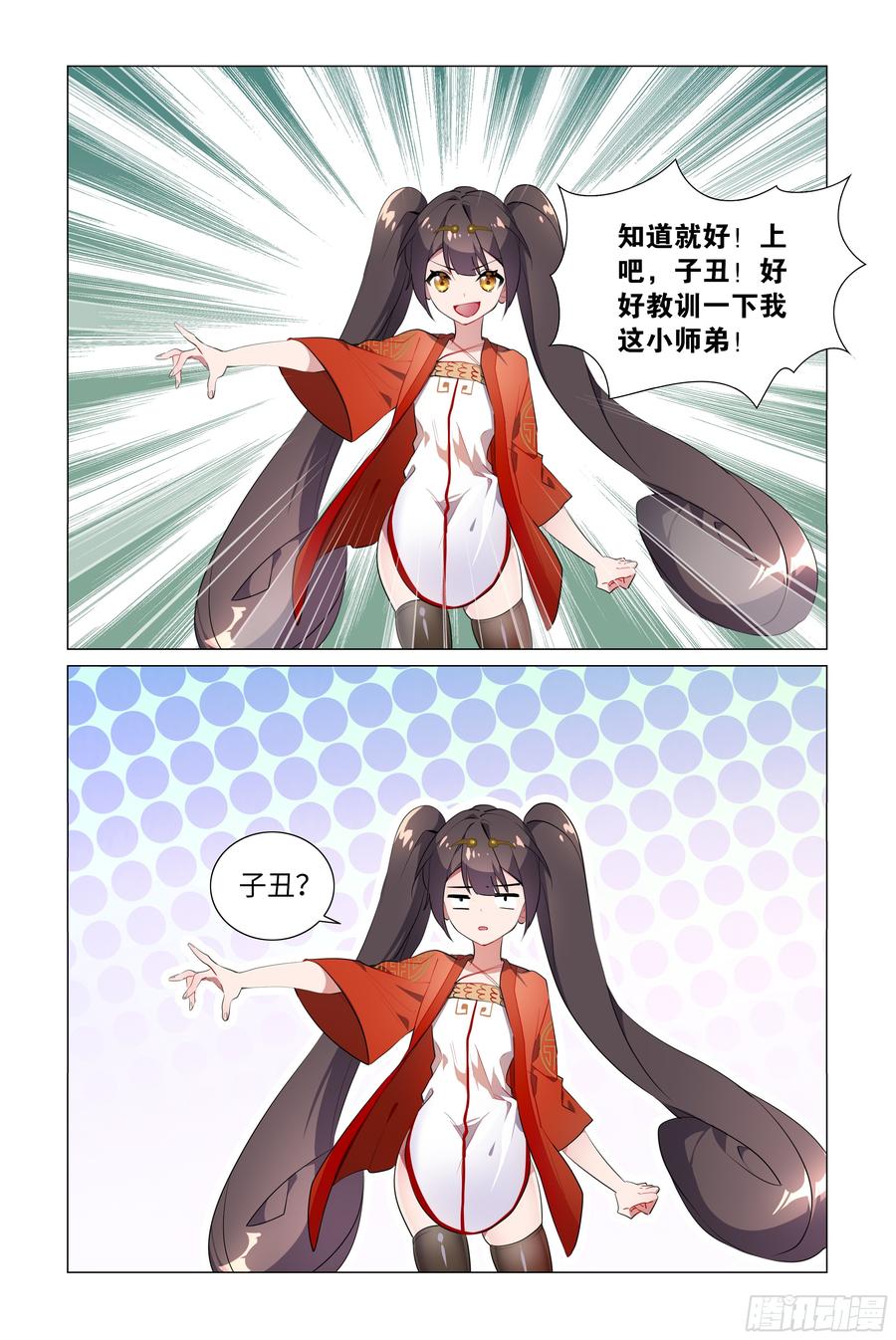 拾夜VS师姐-我的女友是恶龙-MK-黎之恒（第6张）