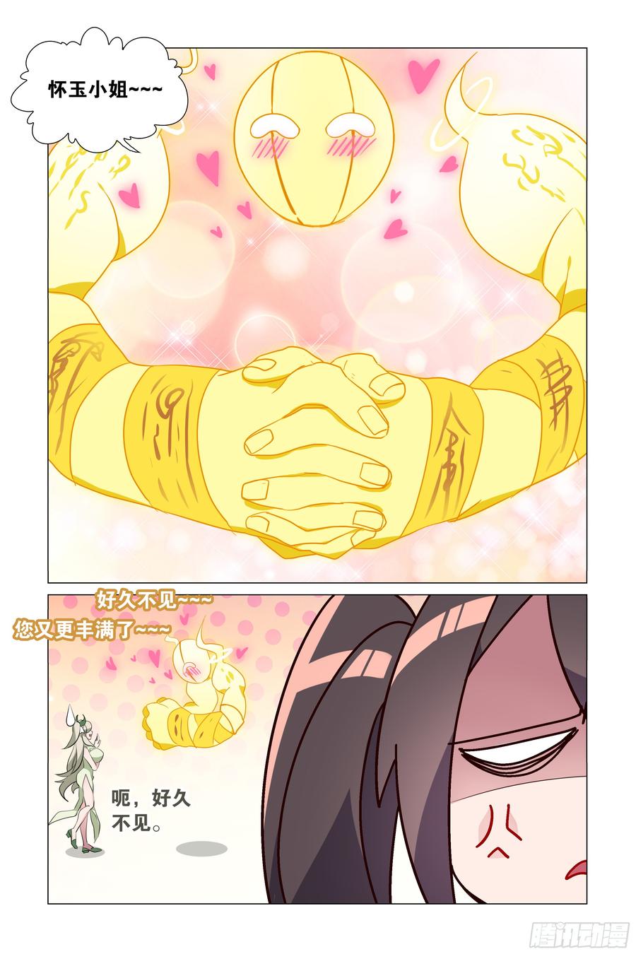 拾夜VS师姐-我的女友是恶龙-MK-黎之恒（第7张）