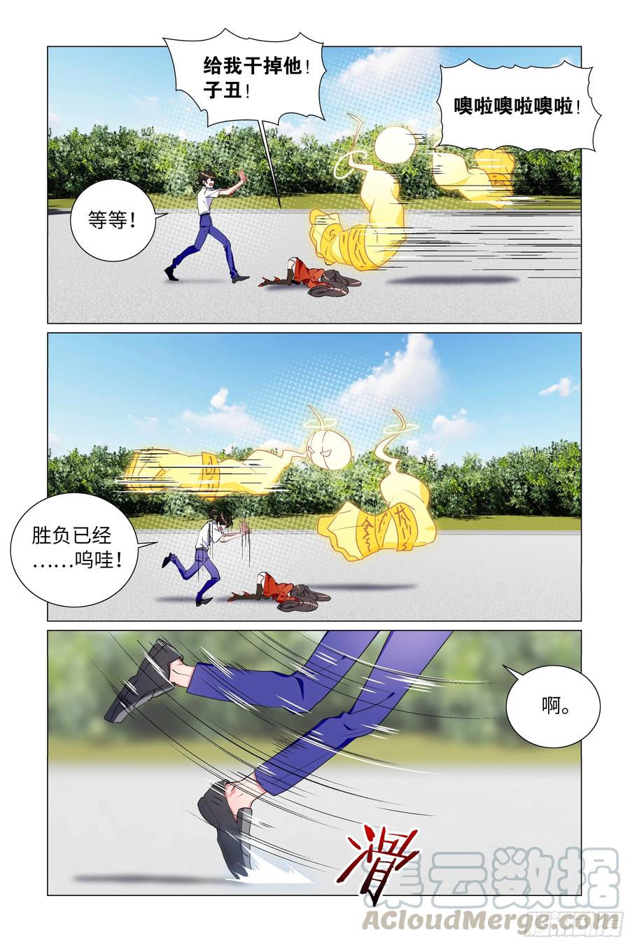 师姐无惨-我的女友是恶龙-MK-黎之恒（第7张）