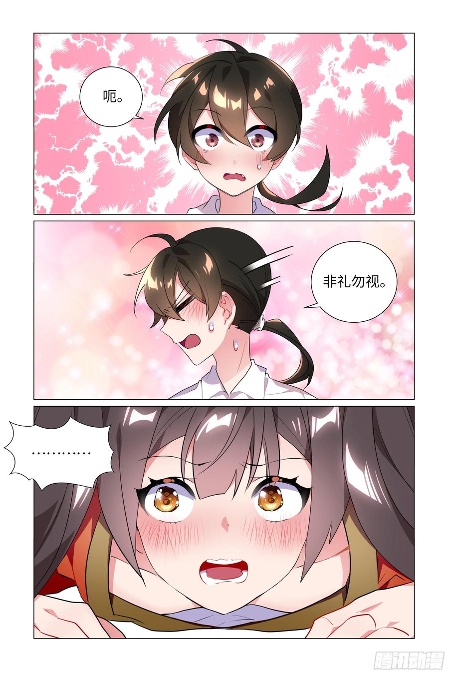师姐无惨-我的女友是恶龙-MK-黎之恒（第6张）