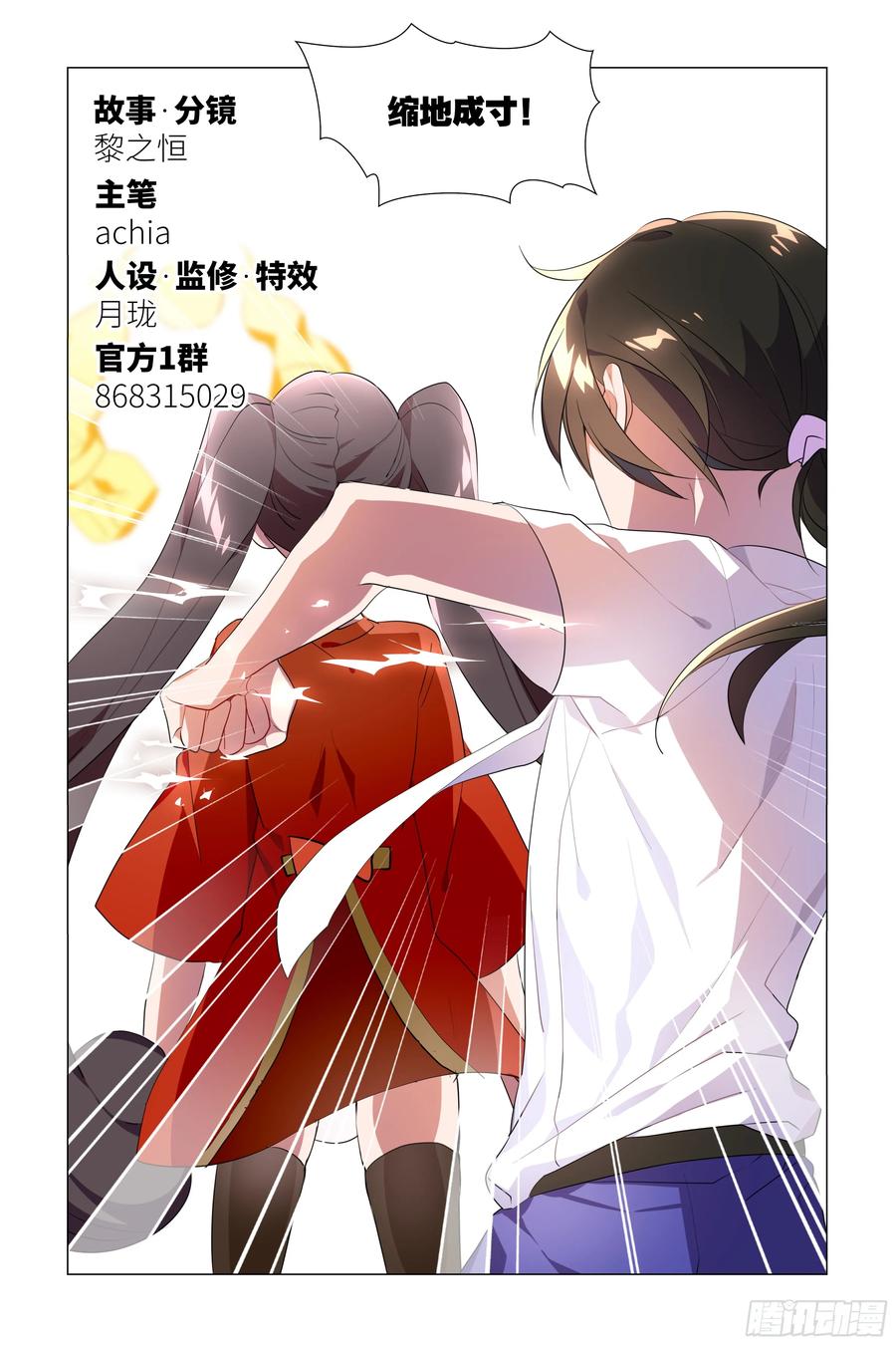 师姐无惨-我的女友是恶龙-MK-黎之恒（第2张）