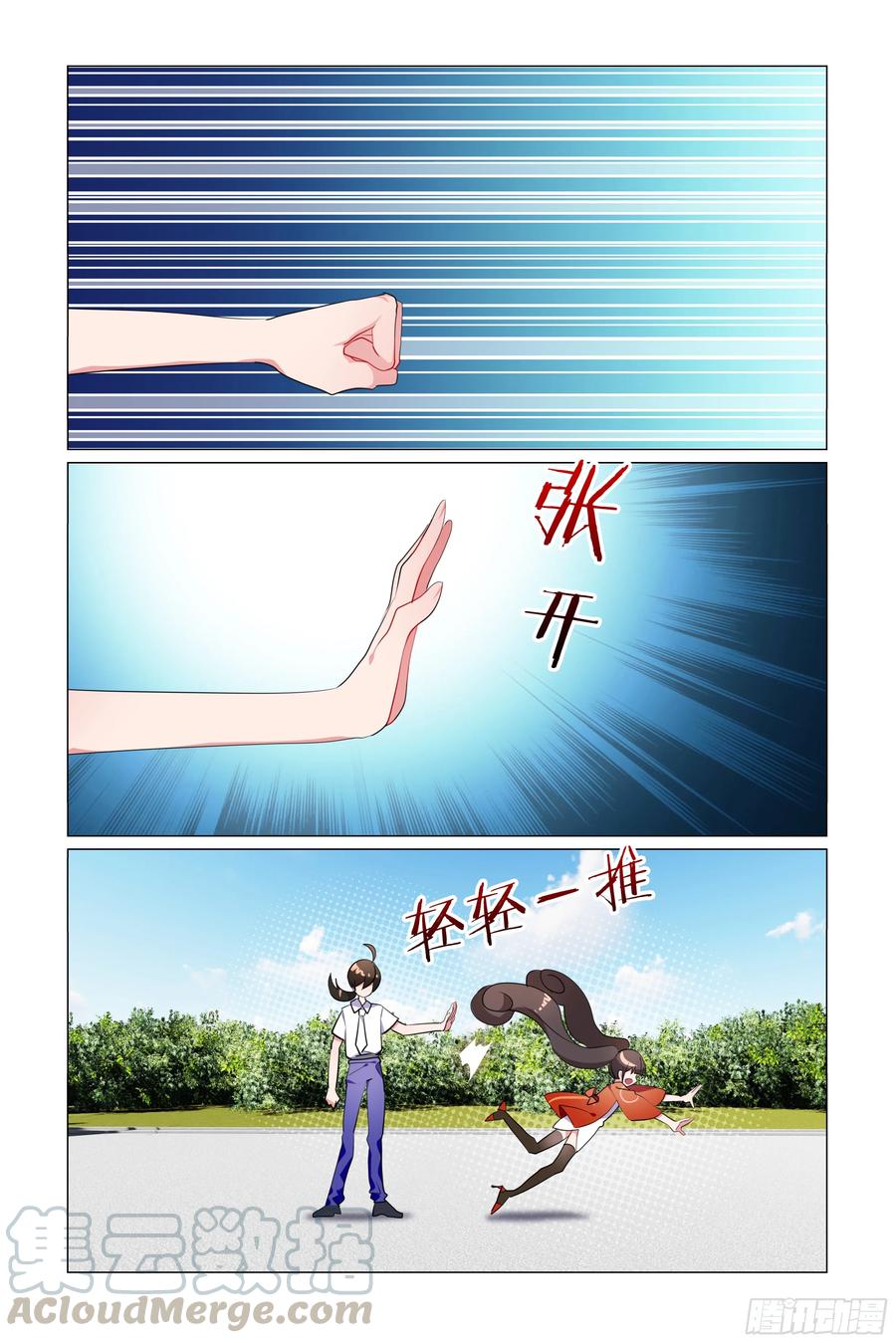 师姐无惨-我的女友是恶龙-MK-黎之恒（第3张）