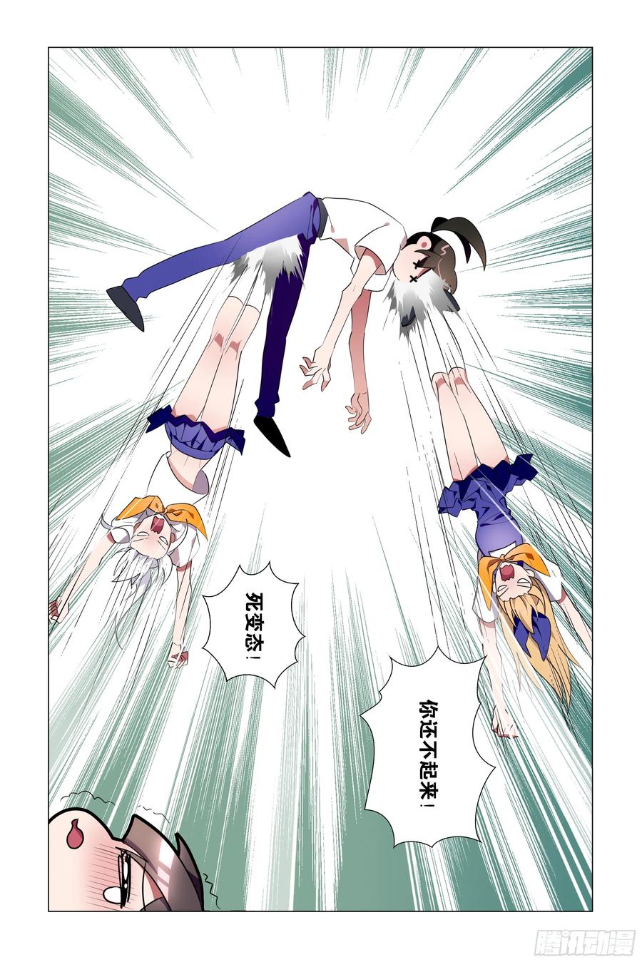 师姐无惨-我的女友是恶龙-MK-黎之恒（第10张）