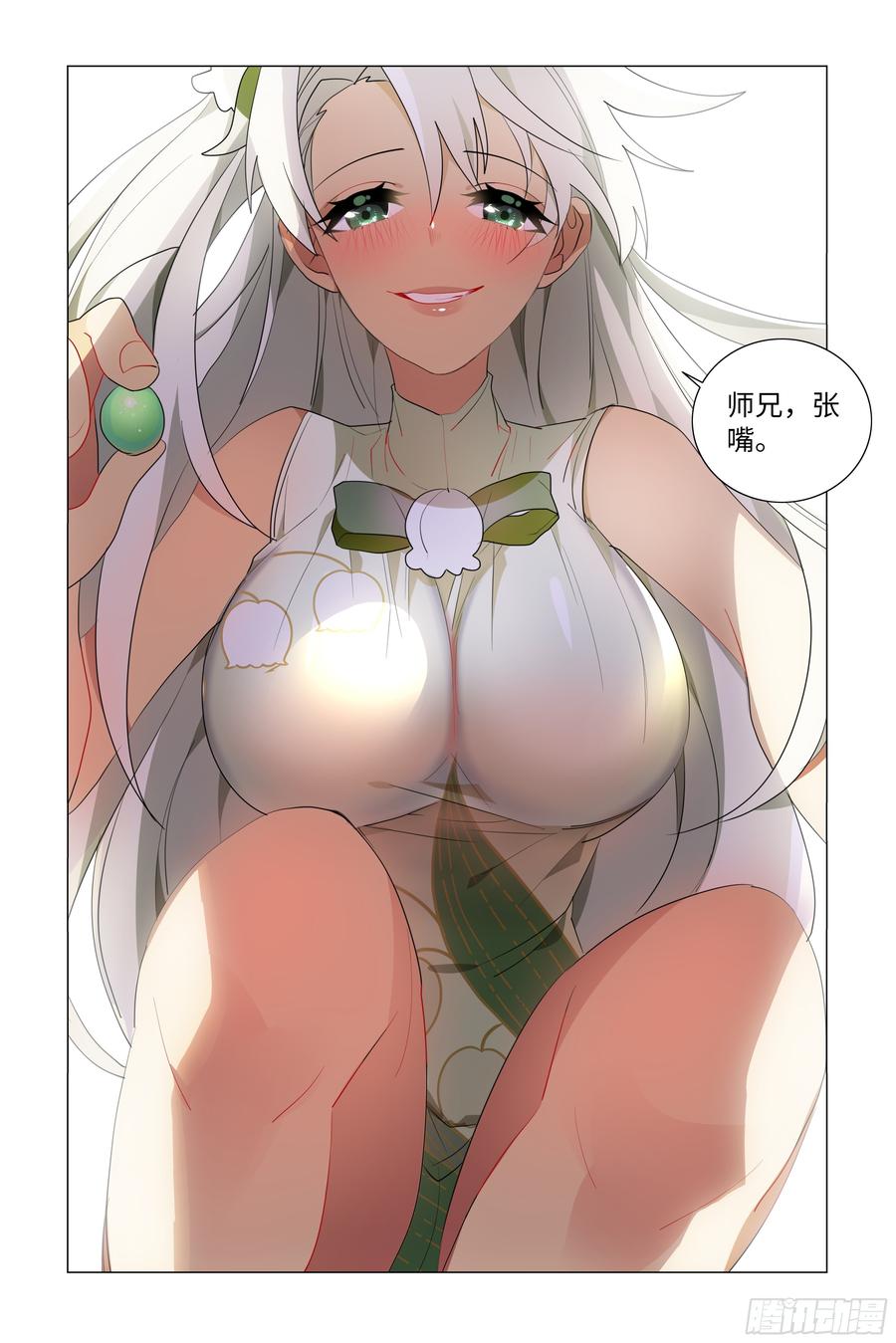体贴的师妹-我的女友是恶龙-MK-黎之恒（第7张）