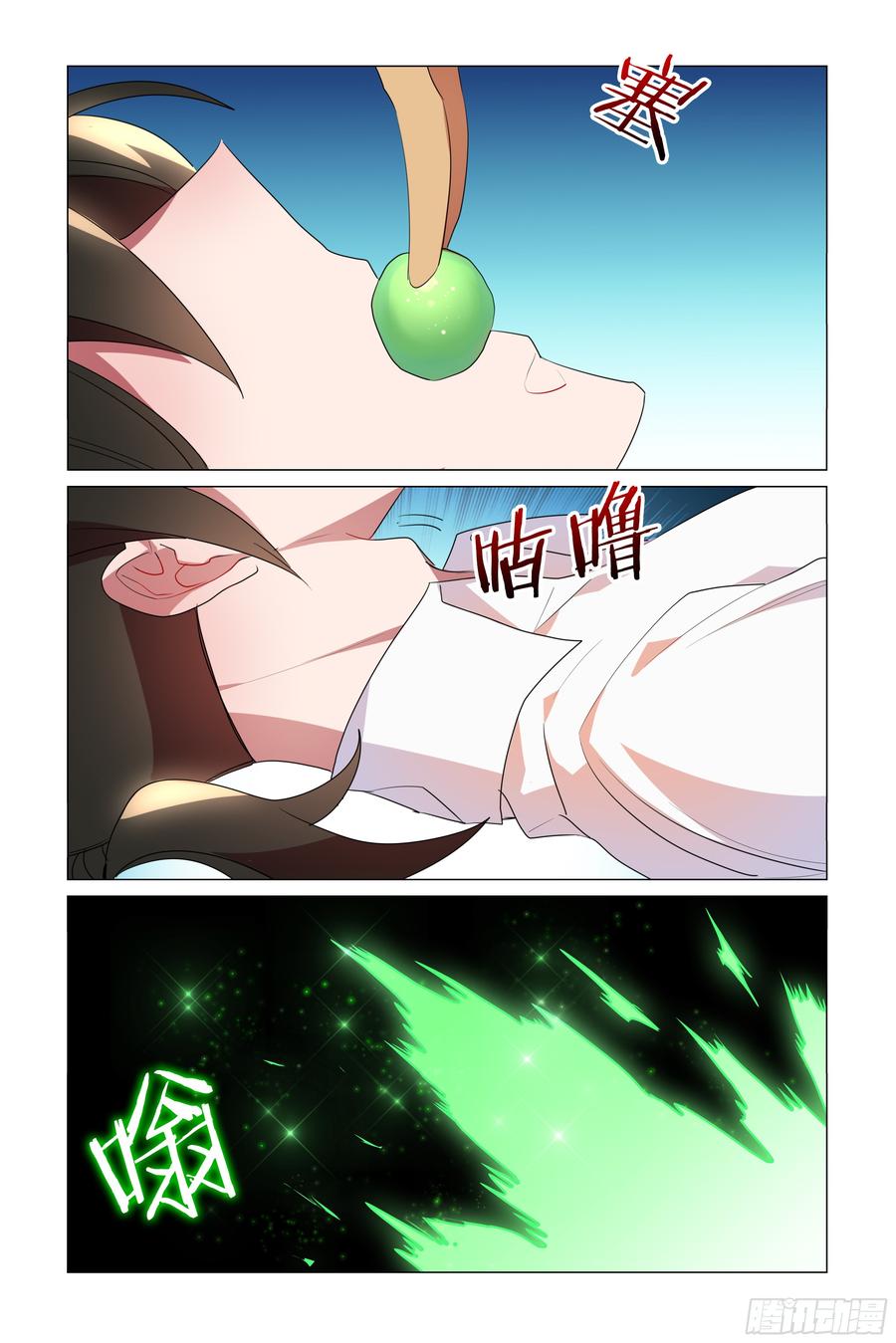 体贴的师妹-我的女友是恶龙-MK-黎之恒（第8张）