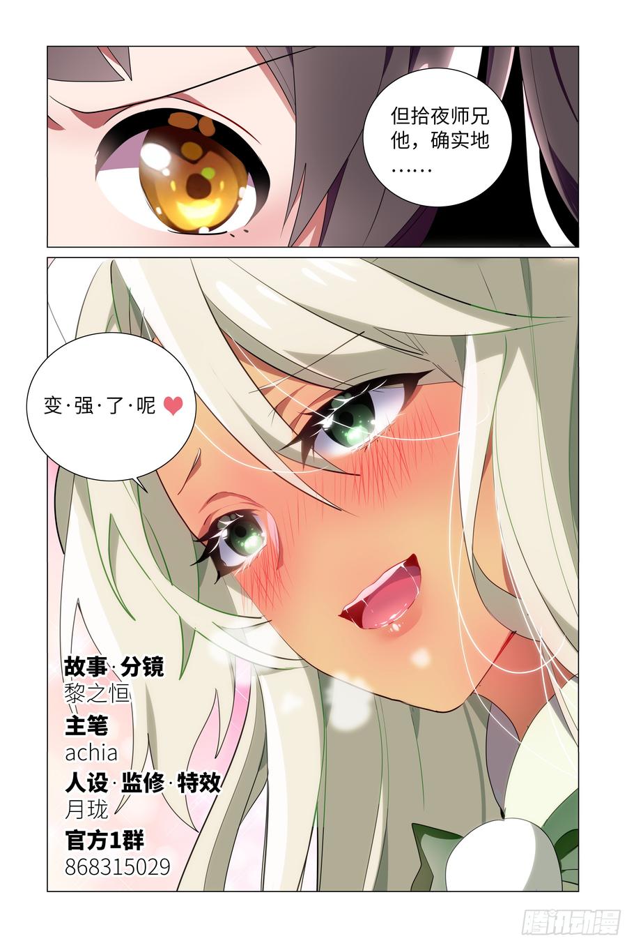 体贴的师妹-我的女友是恶龙-MK-黎之恒（第3张）