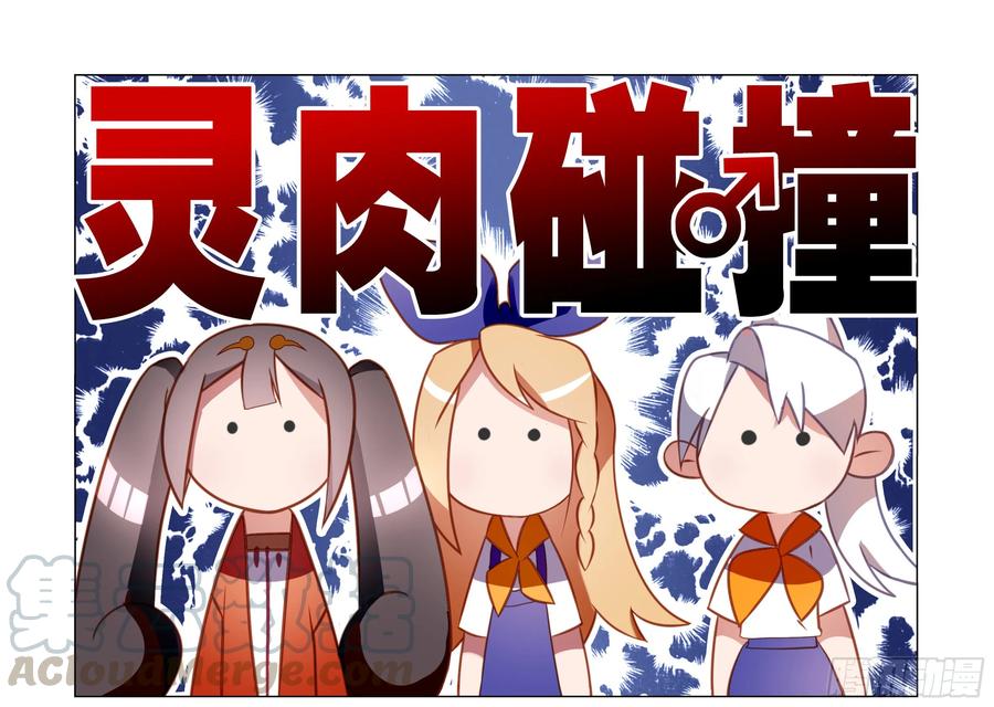 激斗（三）-我的女友是恶龙-MK-黎之恒（第4张）
