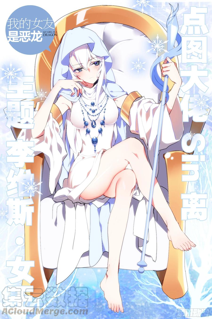 激斗（三）-我的女友是恶龙-MK-黎之恒（第1张）