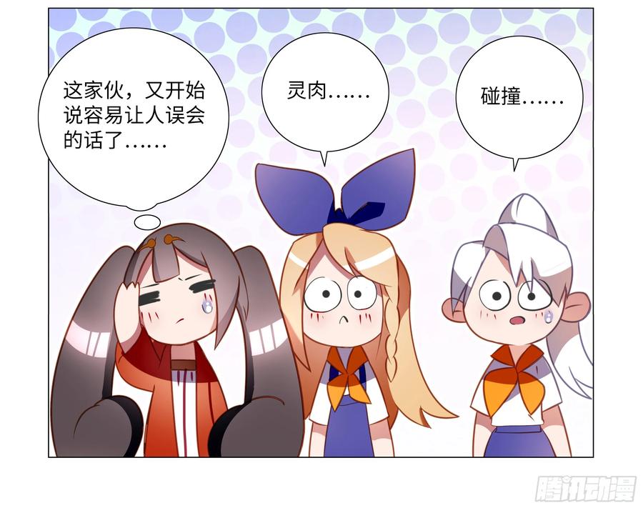 激斗（三）-我的女友是恶龙-MK-黎之恒（第5张）