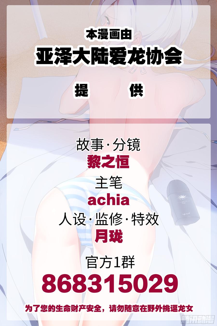 遇强越强（一）-我的女友是恶龙-MK-黎之恒（第4张）