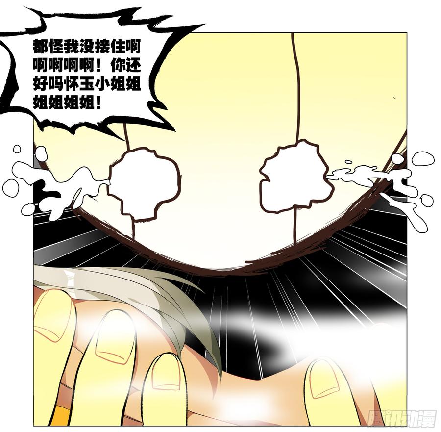 遇强越强（四）-我的女友是恶龙-MK-黎之恒（第6张）