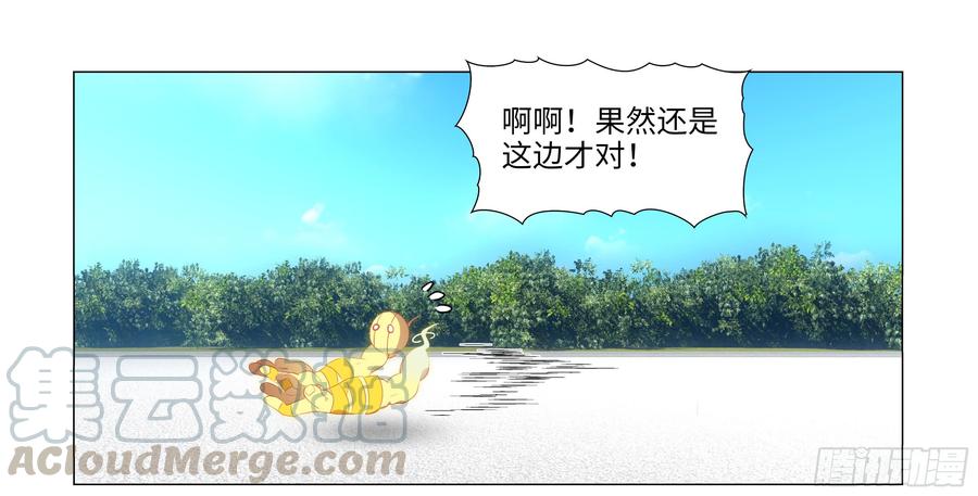 遇强越强（四）-我的女友是恶龙-MK-黎之恒（第1张）