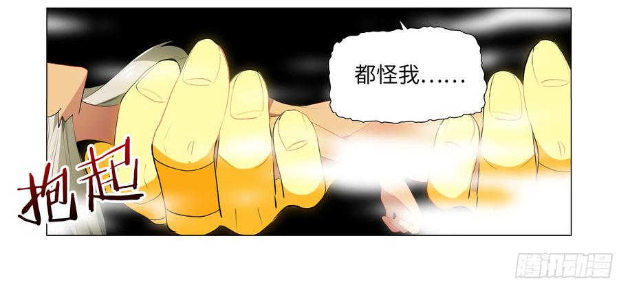 遇强越强（四）-我的女友是恶龙-MK-黎之恒（第5张）