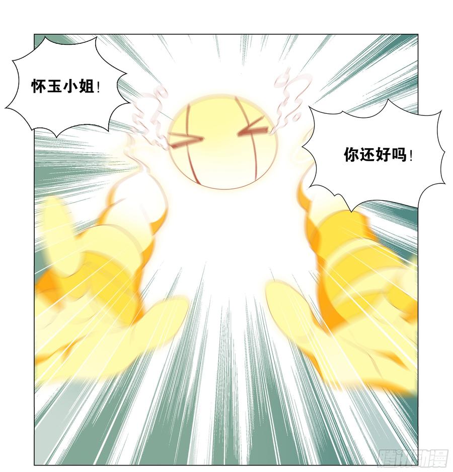 遇强越强（四）-我的女友是恶龙-MK-黎之恒（第4张）