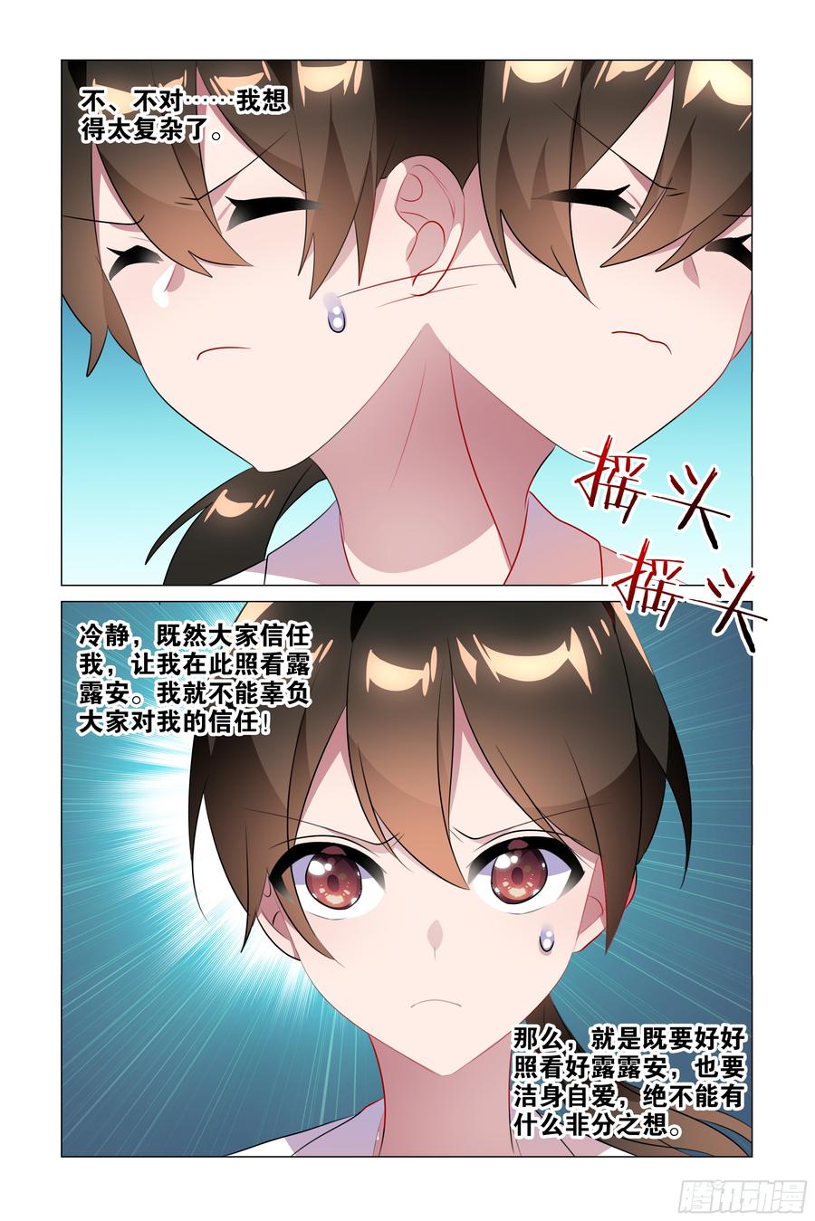 孤男寡女（二）-我的女友是恶龙-MK-黎之恒（第5张）