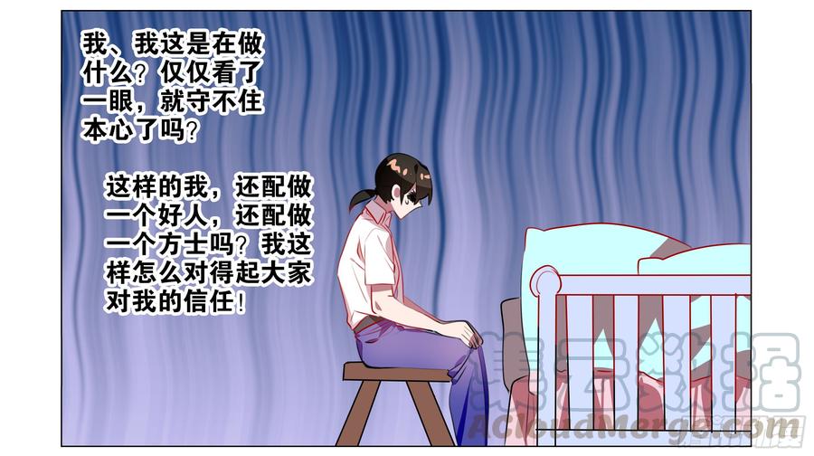 孤男寡女（二）-我的女友是恶龙-MK-黎之恒（第11张）