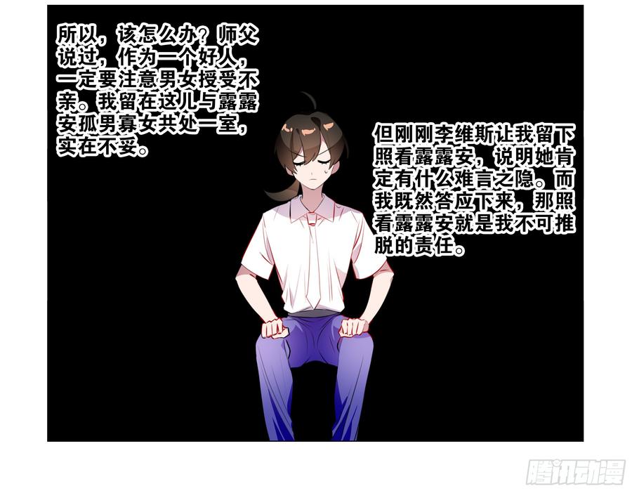 孤男寡女（二）-我的女友是恶龙-MK-黎之恒（第4张）