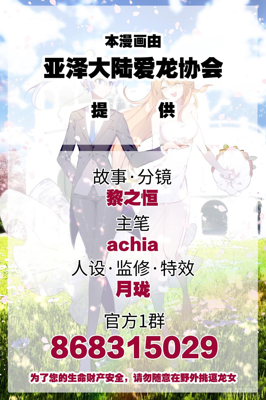 孤男寡女（二）-我的女友是恶龙-MK-黎之恒（第2张）