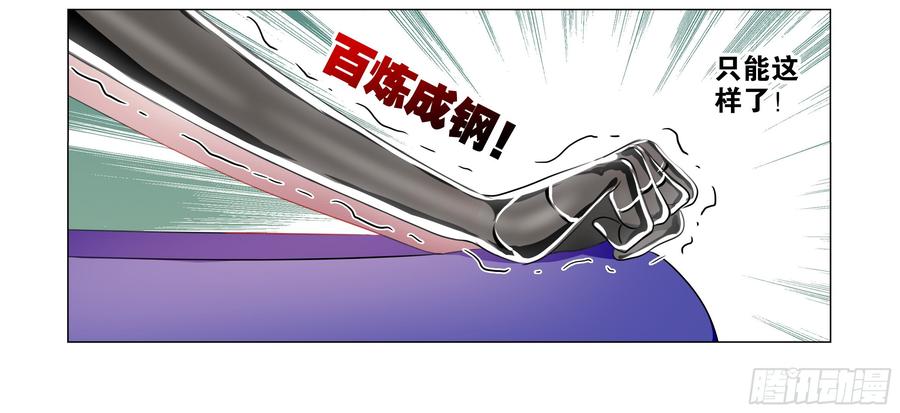 孤男寡女（二）-我的女友是恶龙-MK-黎之恒（第12张）