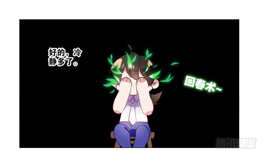 孤男寡女（二）-我的女友是恶龙-MK-黎之恒（第14张）