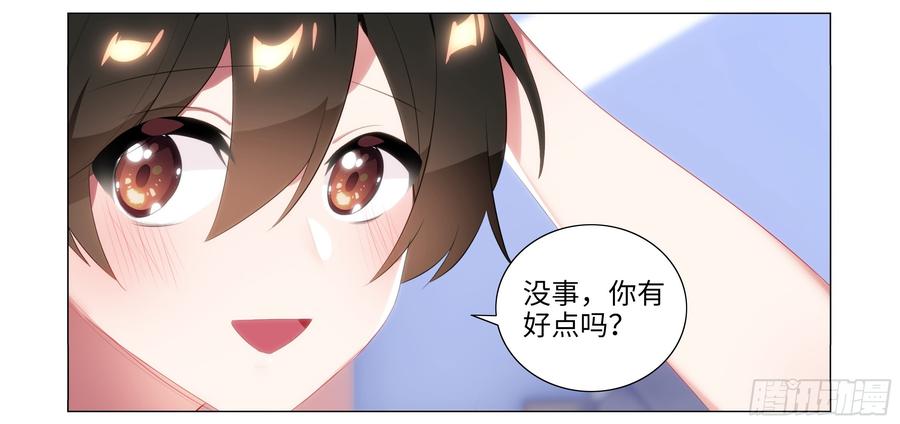 孤男寡女（三）-我的女友是恶龙-MK-黎之恒（第9张）