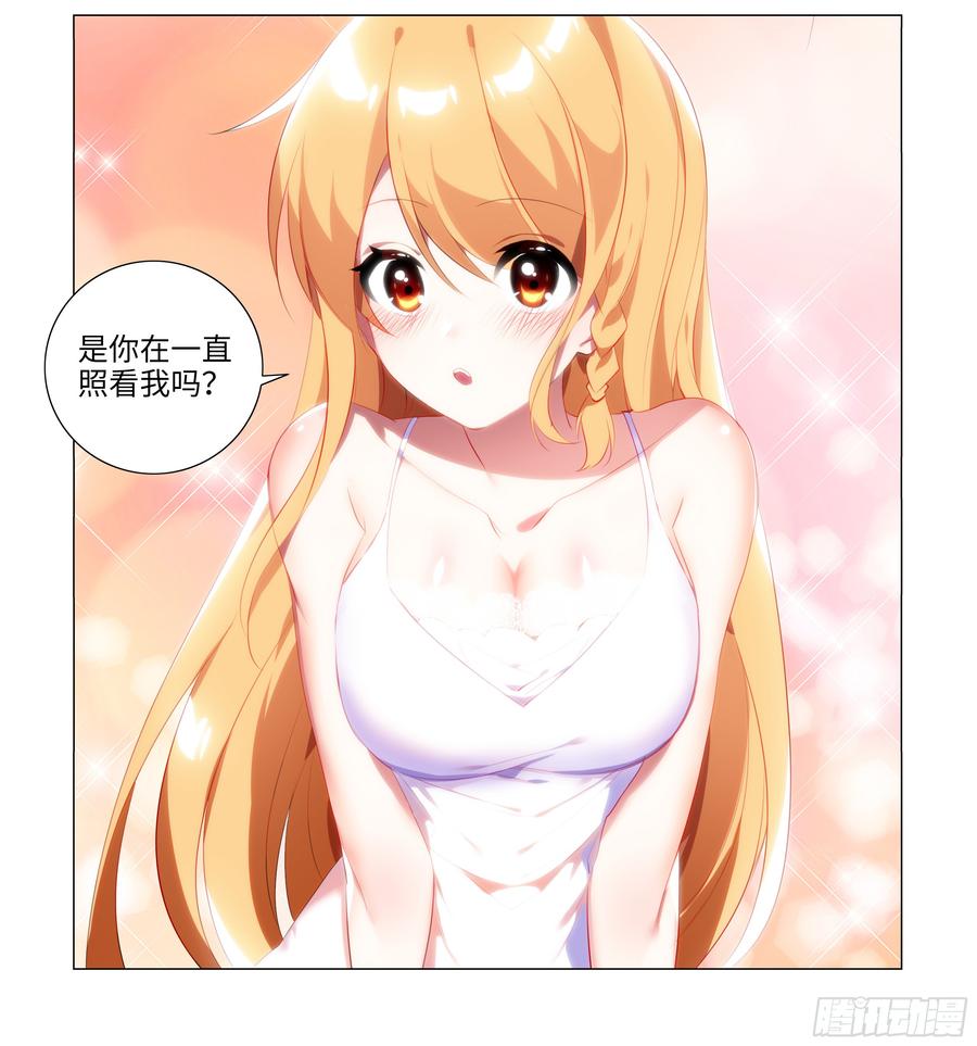 孤男寡女（三）-我的女友是恶龙-MK-黎之恒（第7张）