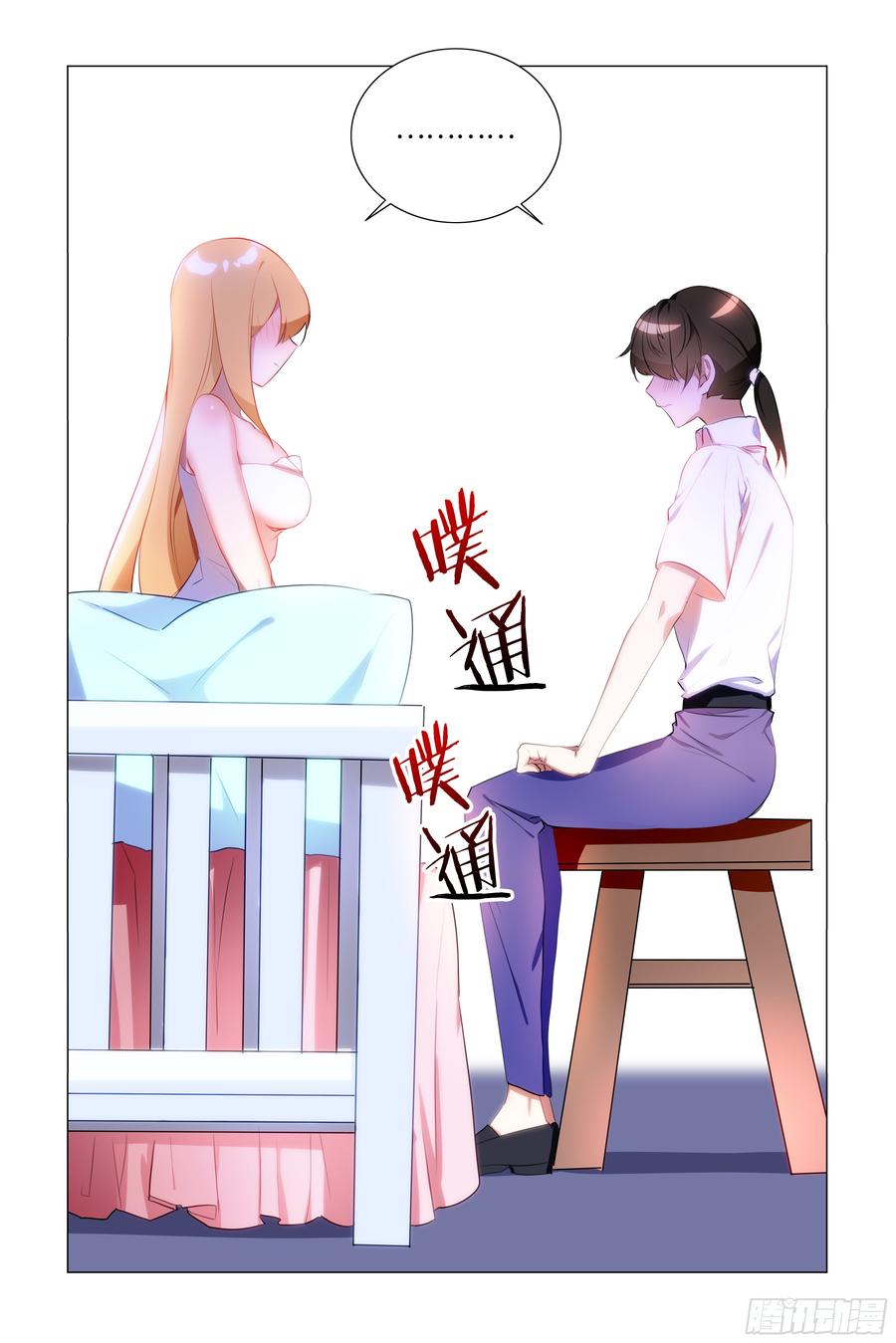 孤男寡女（三）-我的女友是恶龙-MK-黎之恒（第14张）