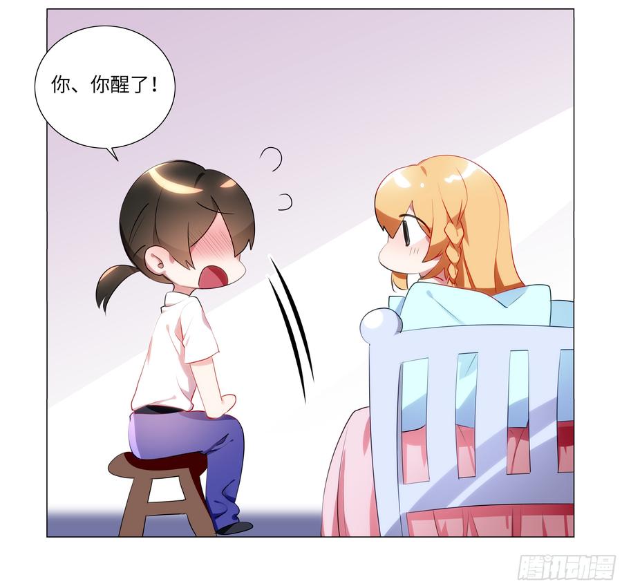 孤男寡女（三）-我的女友是恶龙-MK-黎之恒（第5张）