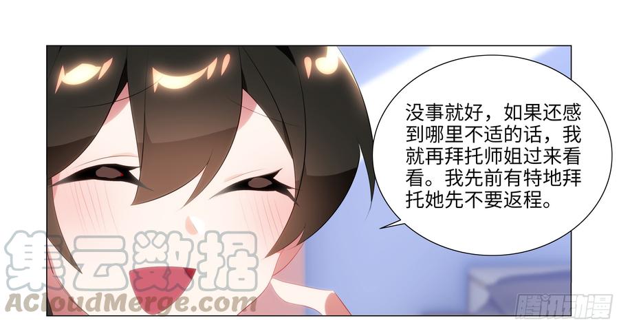 孤男寡女（三）-我的女友是恶龙-MK-黎之恒（第11张）