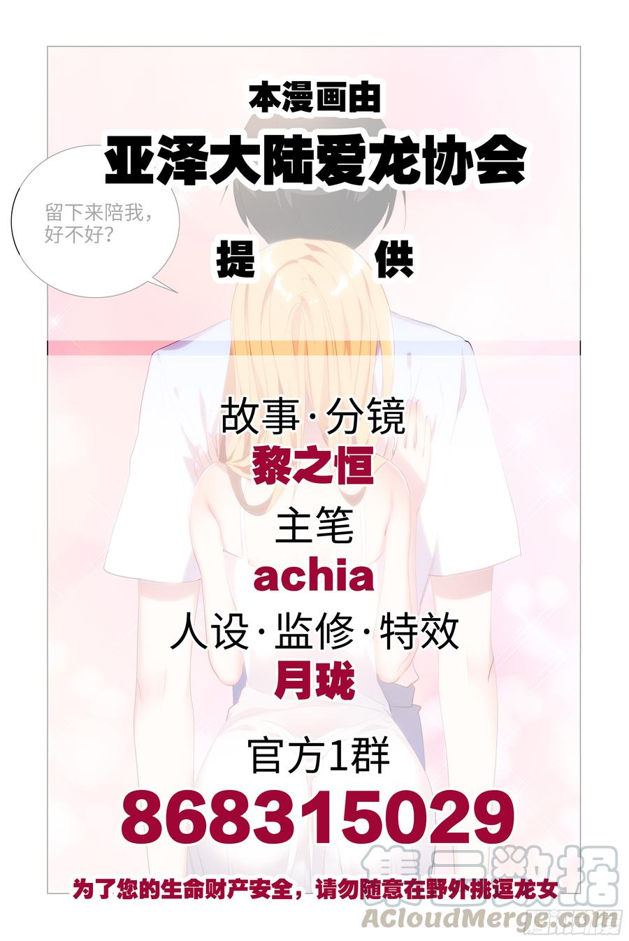 孤男寡女（四）-我的女友是恶龙-MK-黎之恒（第1张）