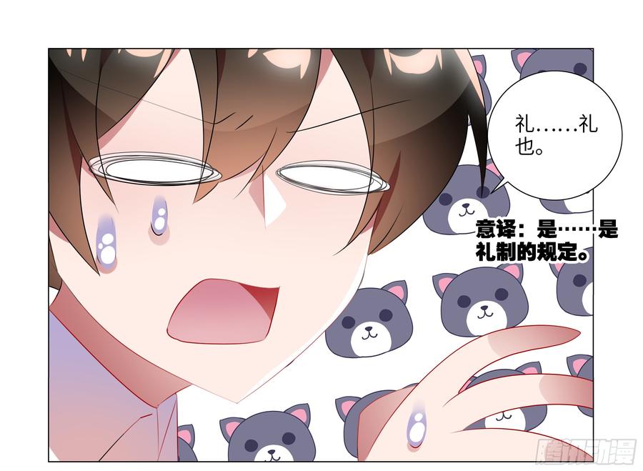 孤男寡女（四）-我的女友是恶龙-MK-黎之恒（第15张）