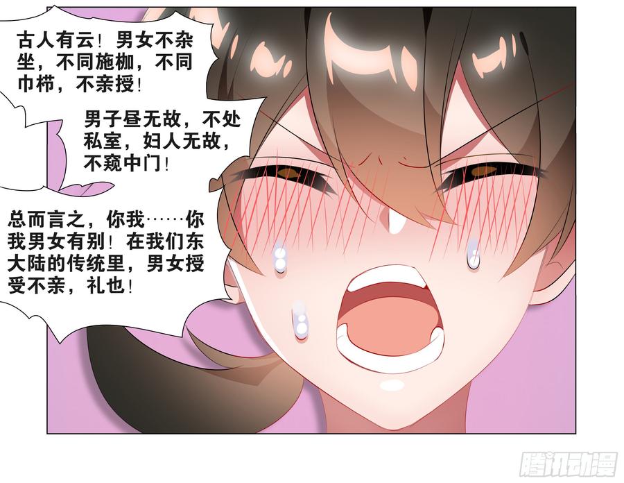 孤男寡女（四）-我的女友是恶龙-MK-黎之恒（第9张）