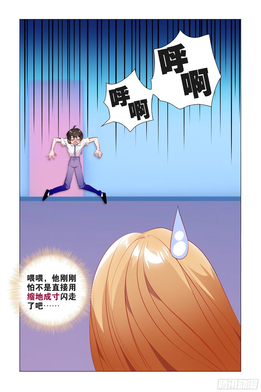孤男寡女（四）-我的女友是恶龙-MK-黎之恒（第7张）