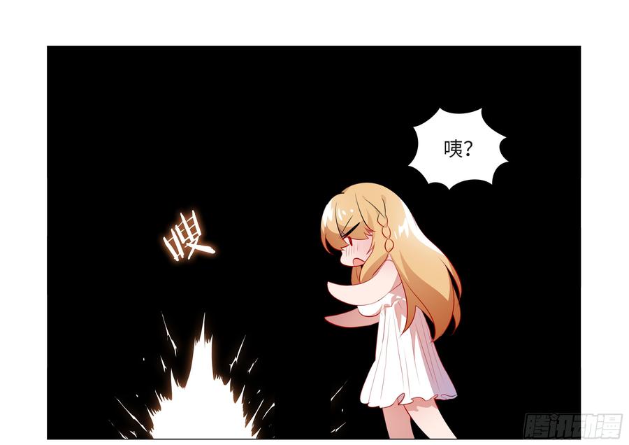 孤男寡女（四）-我的女友是恶龙-MK-黎之恒（第5张）