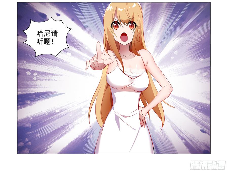 孤男寡女（四）-我的女友是恶龙-MK-黎之恒（第12张）