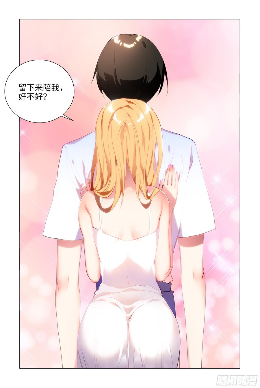 孤男寡女（四）-我的女友是恶龙-MK-黎之恒（第2张）