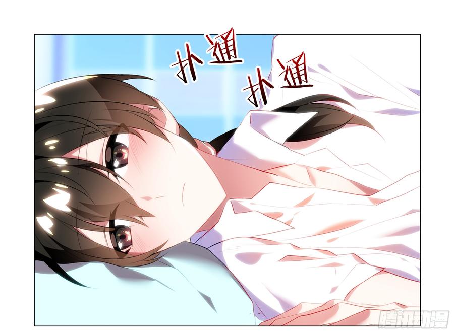 孤男寡女（五）-我的女友是恶龙-MK-黎之恒（第4张）