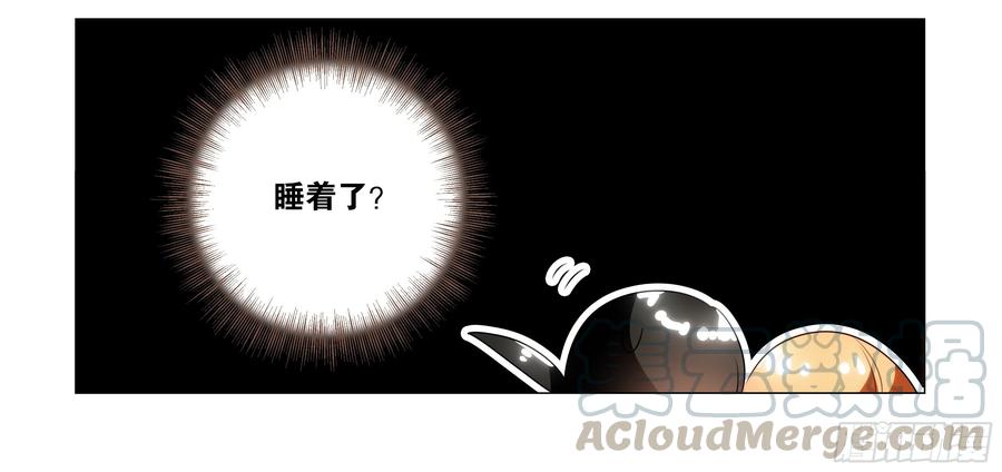 孤男寡女（六）-我的女友是恶龙-MK-黎之恒（第21张）