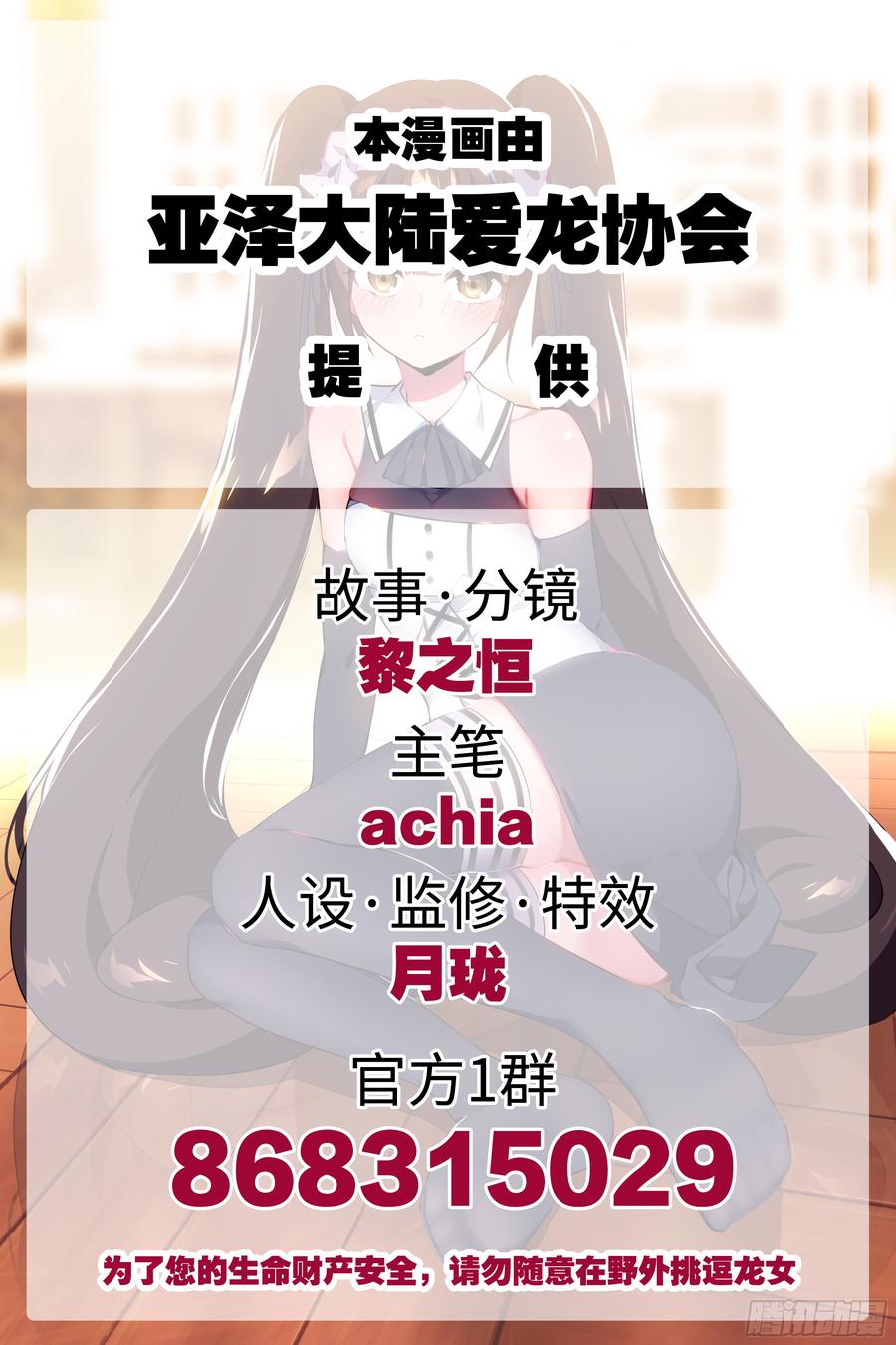 孤男寡女（六）-我的女友是恶龙-MK-黎之恒（第2张）