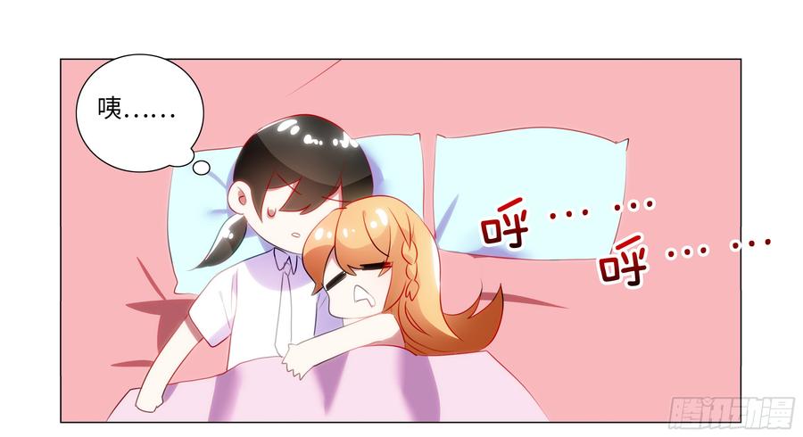 孤男寡女（六）-我的女友是恶龙-MK-黎之恒（第19张）