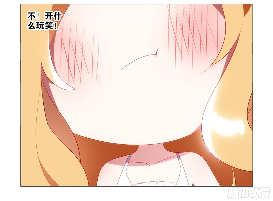 孤男寡女（六）-我的女友是恶龙-MK-黎之恒（第13张）