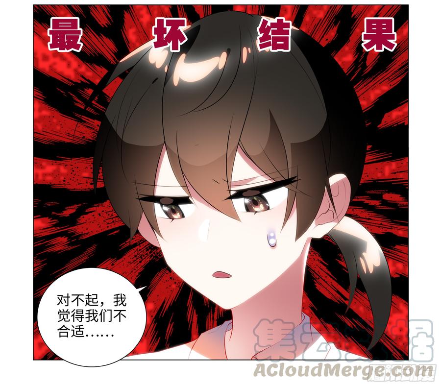 孤男寡女（六）-我的女友是恶龙-MK-黎之恒（第11张）