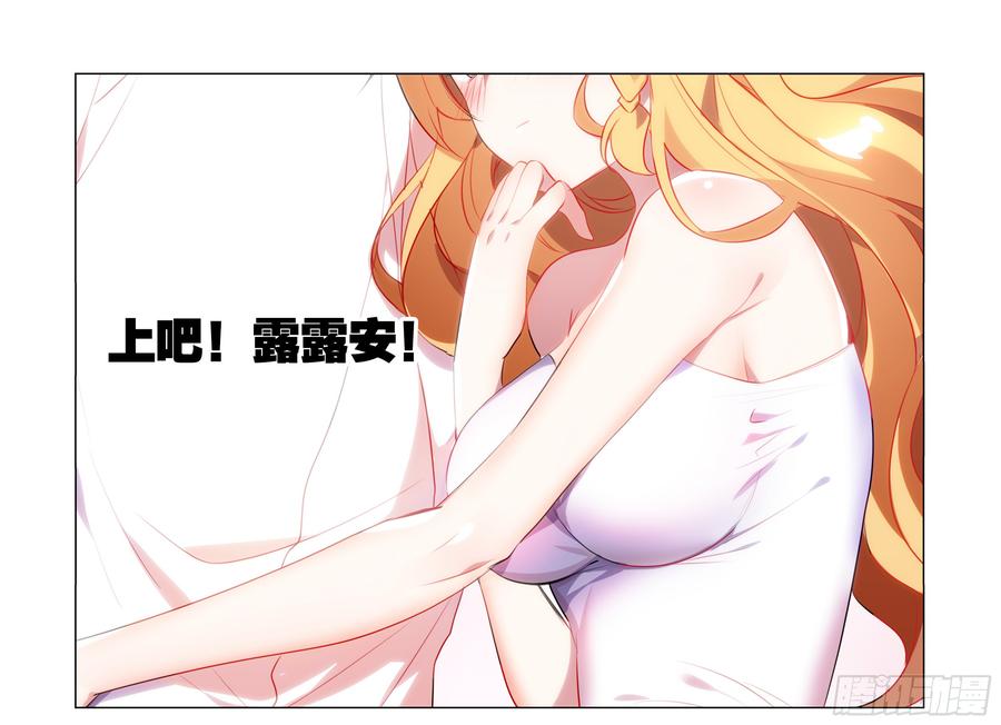 孤男寡女（六）-我的女友是恶龙-MK-黎之恒（第16张）
