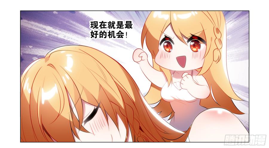 孤男寡女（六）-我的女友是恶龙-MK-黎之恒（第8张）